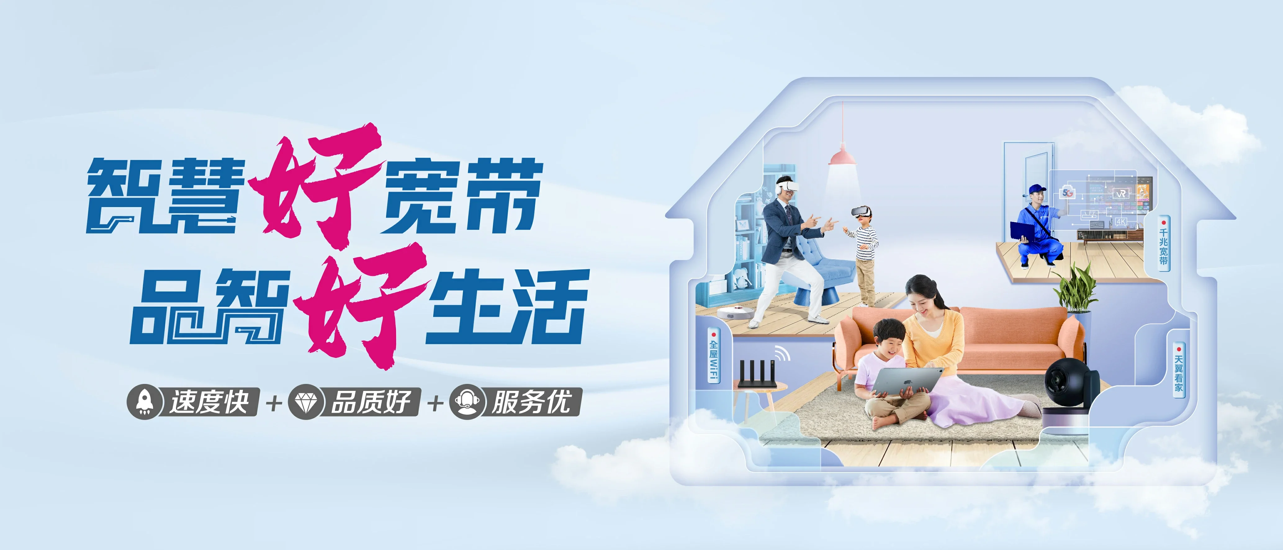 中国电信 资阳区电信宽带 宽带套餐